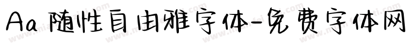 Aa 随性自由雅字体字体转换